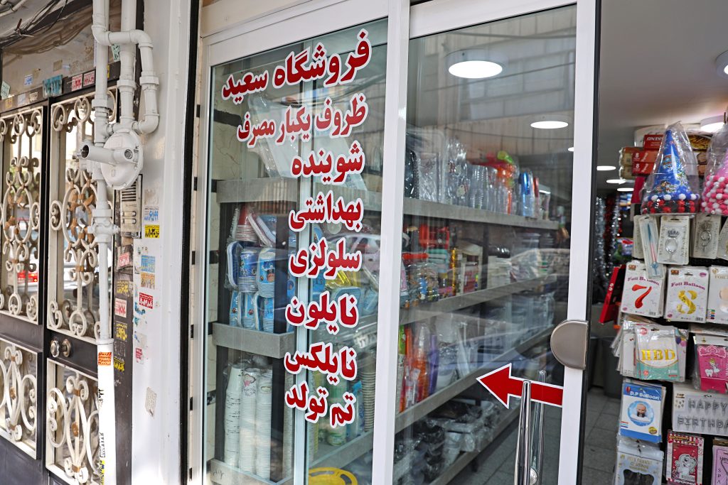 فروشگاه مواد شوینده و بهداشتی در تهران