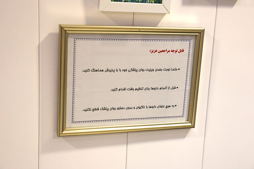 مطب روانپزشکی دکتر مریم محمدکریمی